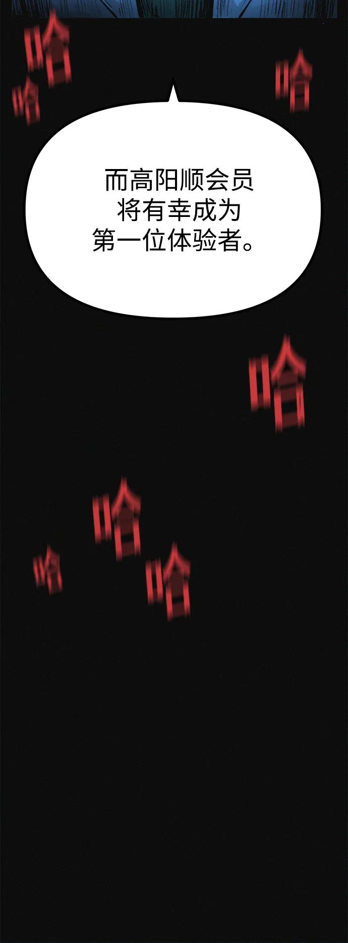 可疑的减肥俱乐部 - 第14话 新时代之朴博士的减肥天堂 - 第20张图