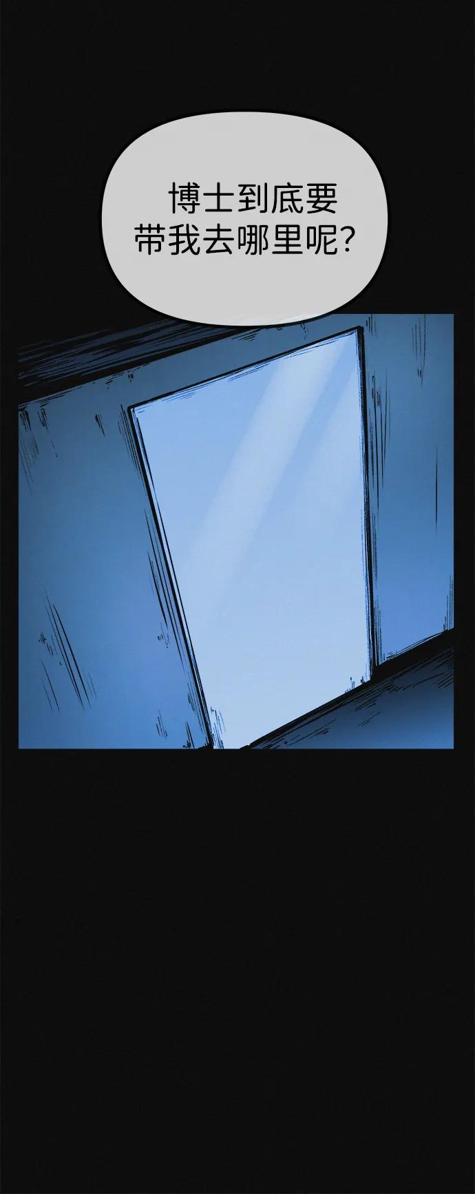 可疑的减肥俱乐部 - 第14话 新时代之朴博士的减肥天堂 - 第14张图