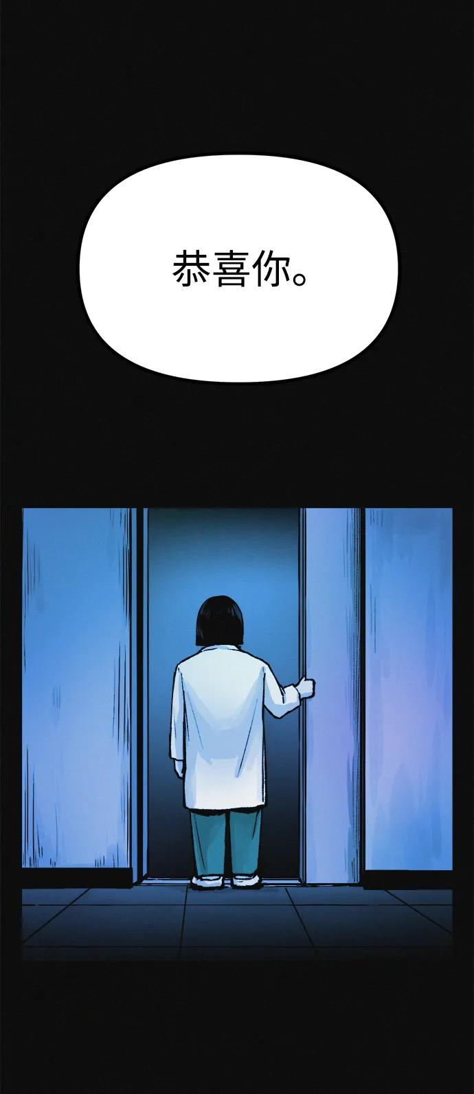 可疑的减肥俱乐部 - 第14话 新时代之朴博士的减肥天堂 - 第17张图