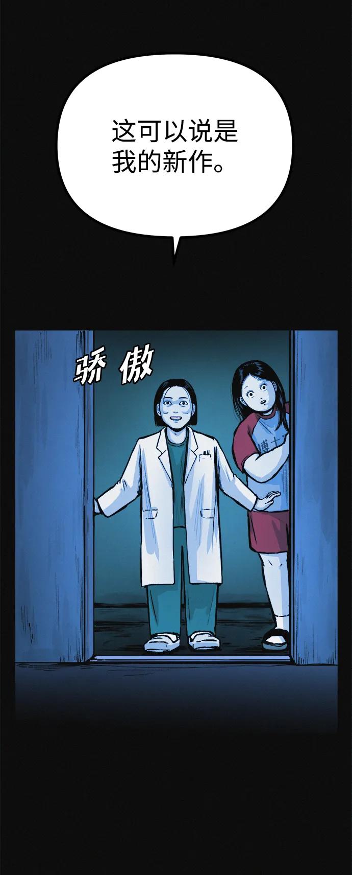 可疑的减肥俱乐部 - 第14话 新时代之朴博士的减肥天堂 - 第23张图