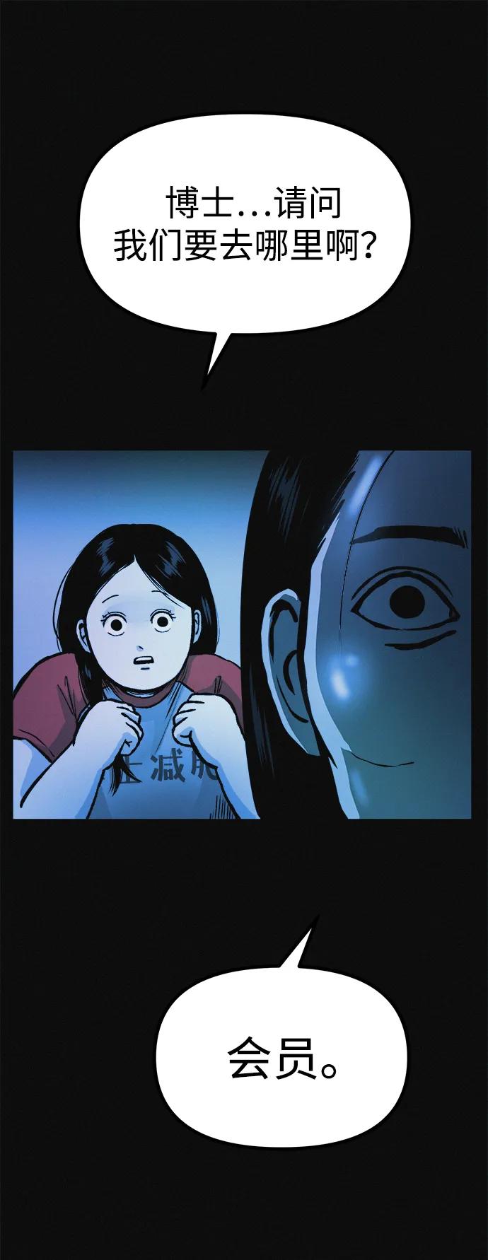 可疑的减肥俱乐部 - 第14话 新时代之朴博士的减肥天堂 - 第15张图