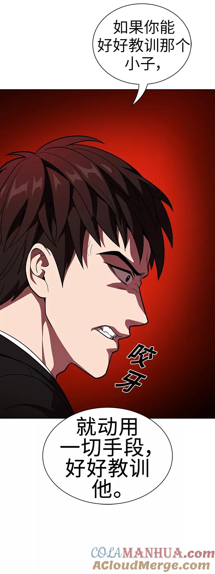 《被塔诅咒的猎人》第19话 第7页
