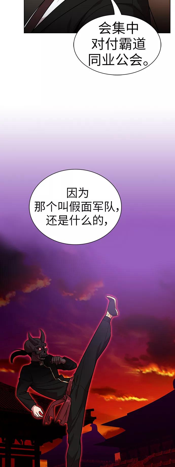 《被塔诅咒的猎人》第19话 第12页