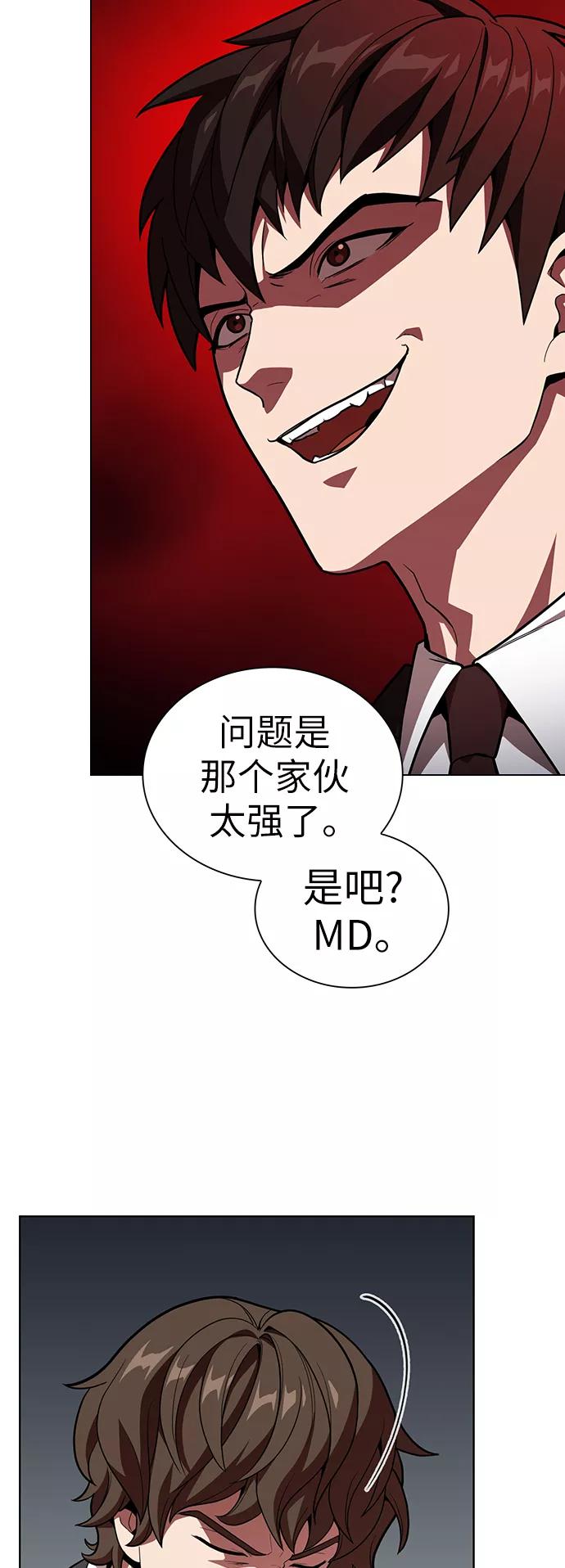 《被塔诅咒的猎人》第19话 第5页