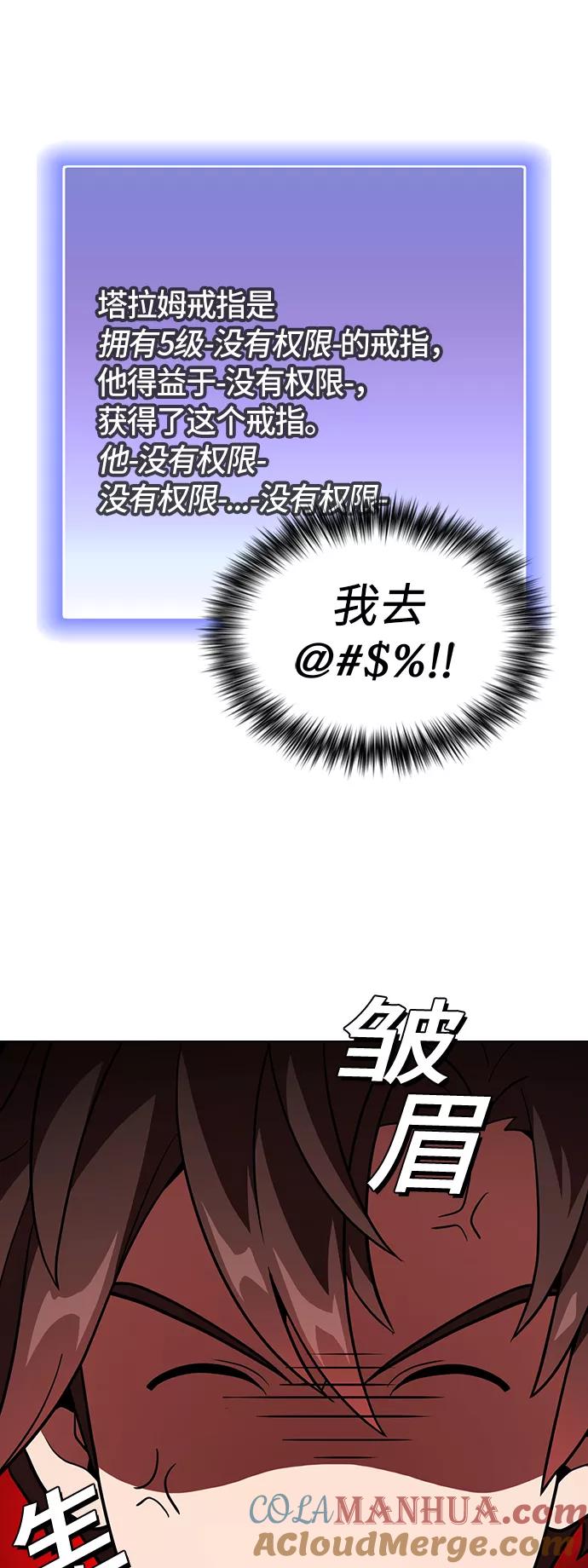 《被塔诅咒的猎人》第19话 第28页