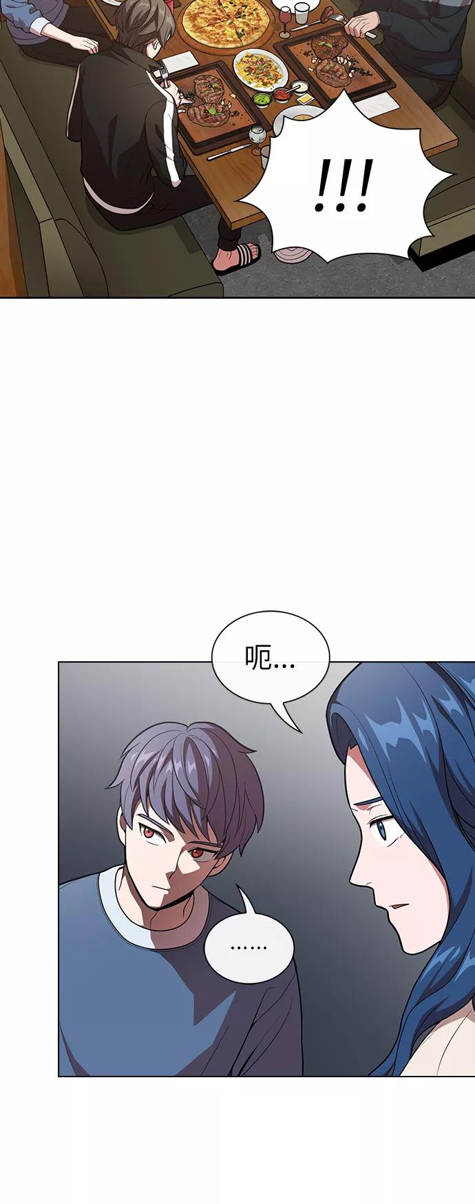 《被塔诅咒的猎人》第19话 第41页