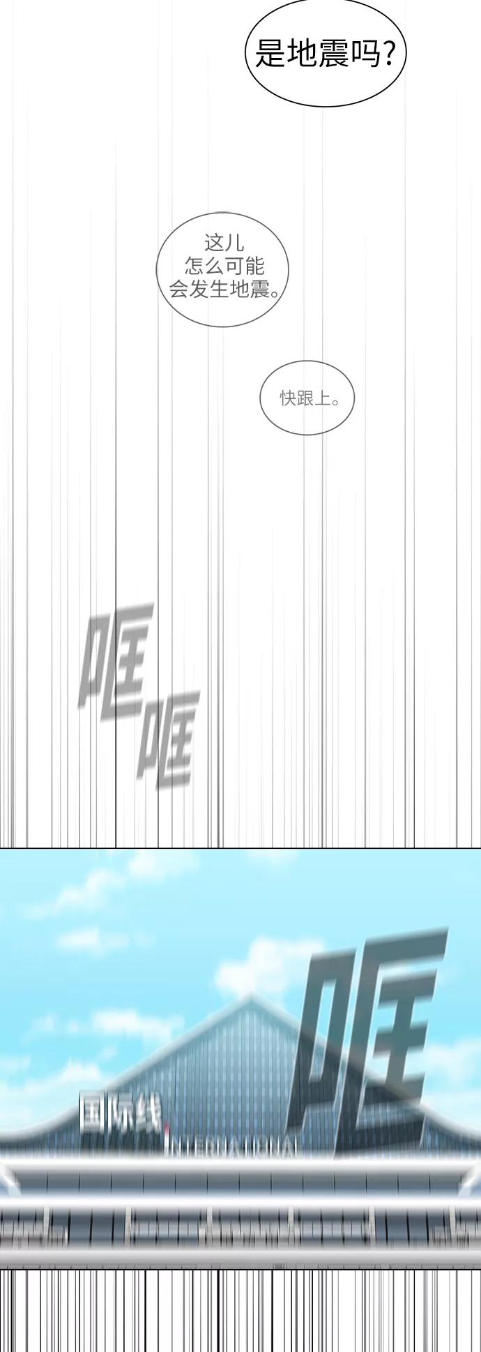 《被塔诅咒的猎人》第19话 第50页