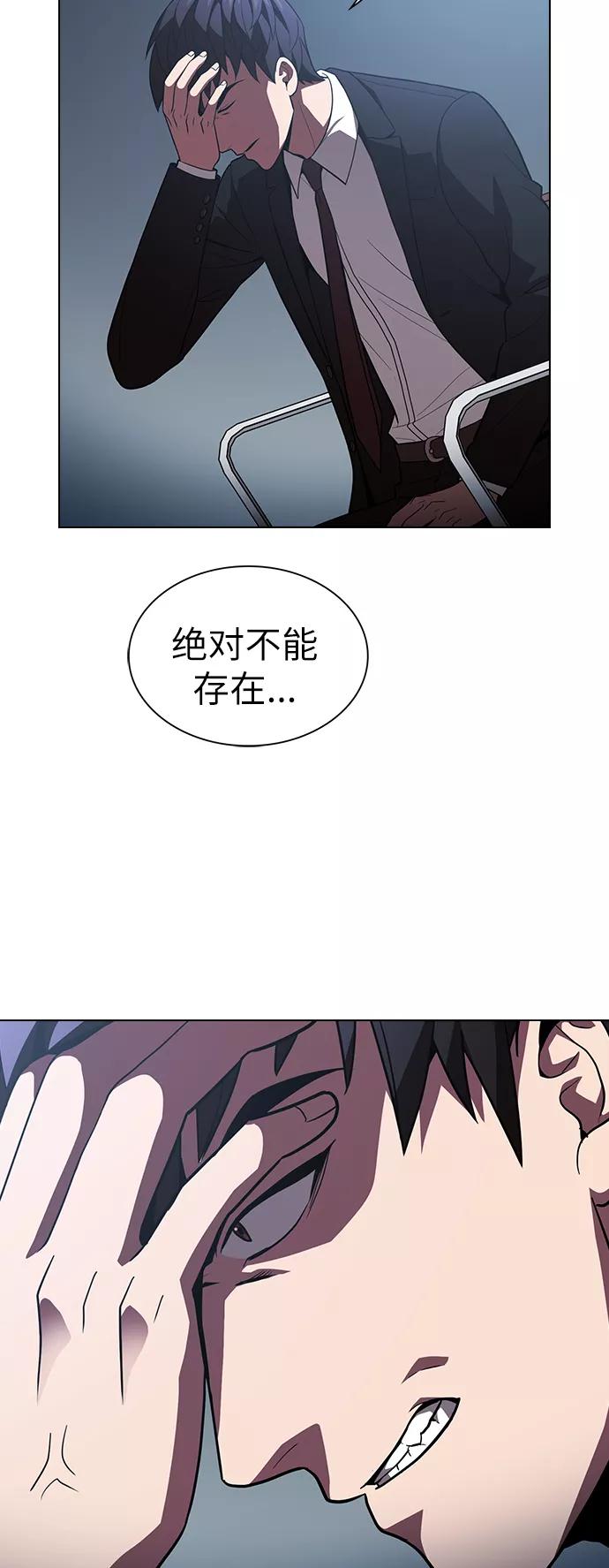 《被塔诅咒的猎人》第19话 第15页