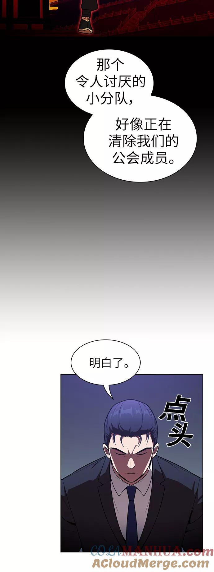 《被塔诅咒的猎人》第19话 第13页