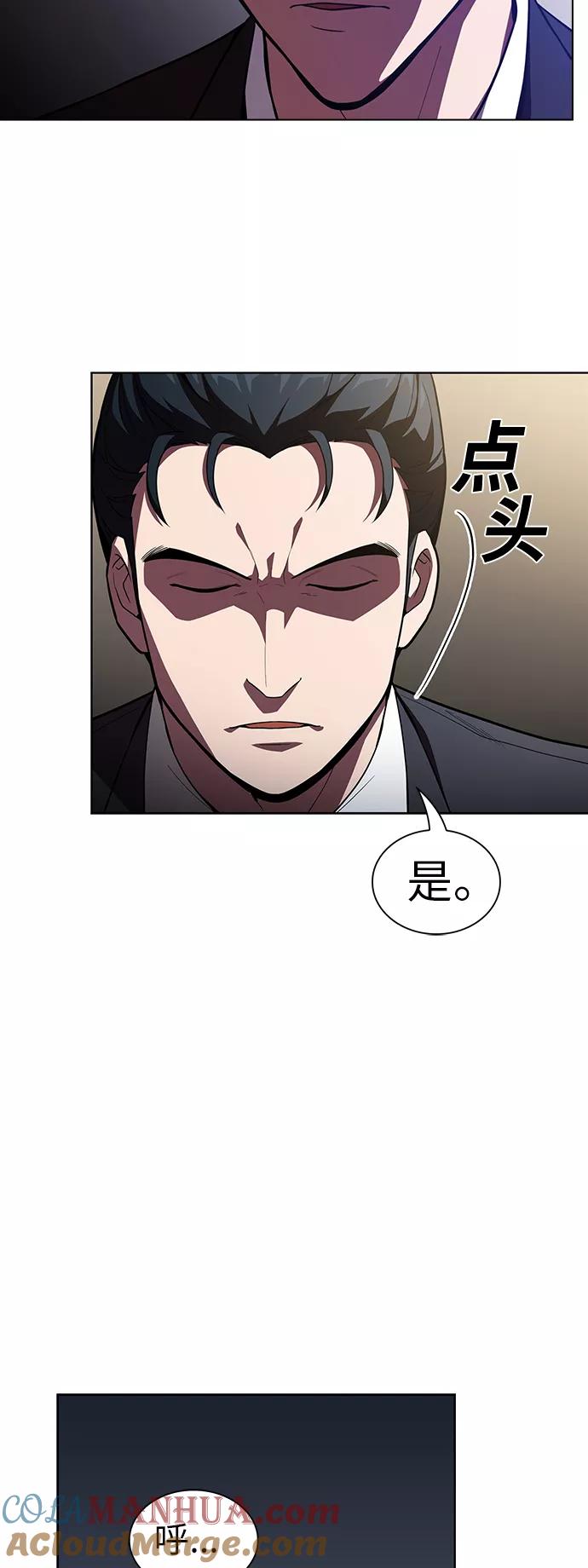 《被塔诅咒的猎人》第19话 第10页