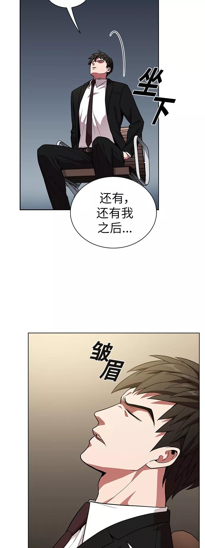 《被塔诅咒的猎人》第19话 第11页