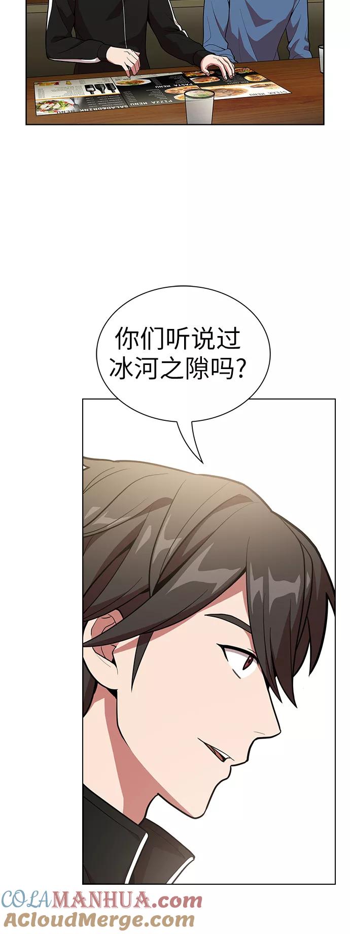 《被塔诅咒的猎人》第19话 第34页