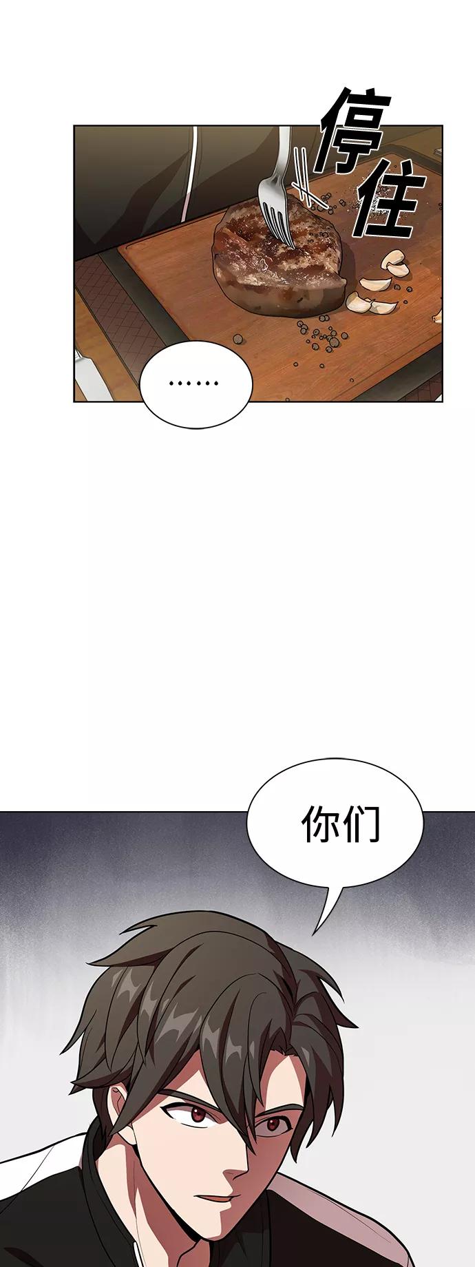 《被塔诅咒的猎人》第19话 第45页