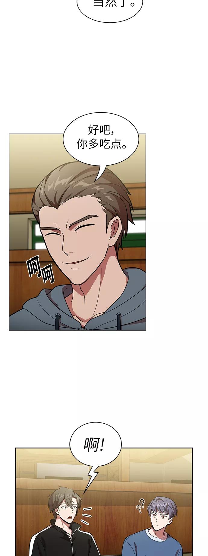 《被塔诅咒的猎人》第19话 第33页
