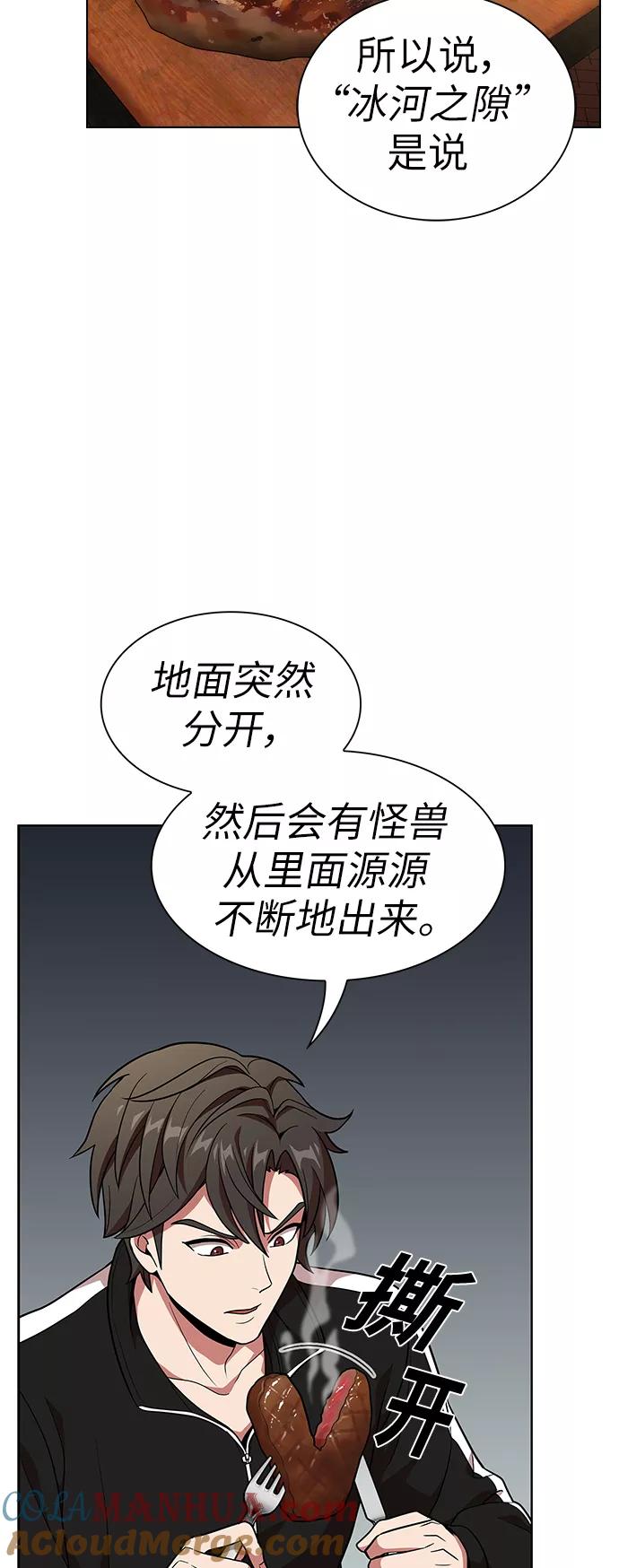 《被塔诅咒的猎人》第19话 第37页