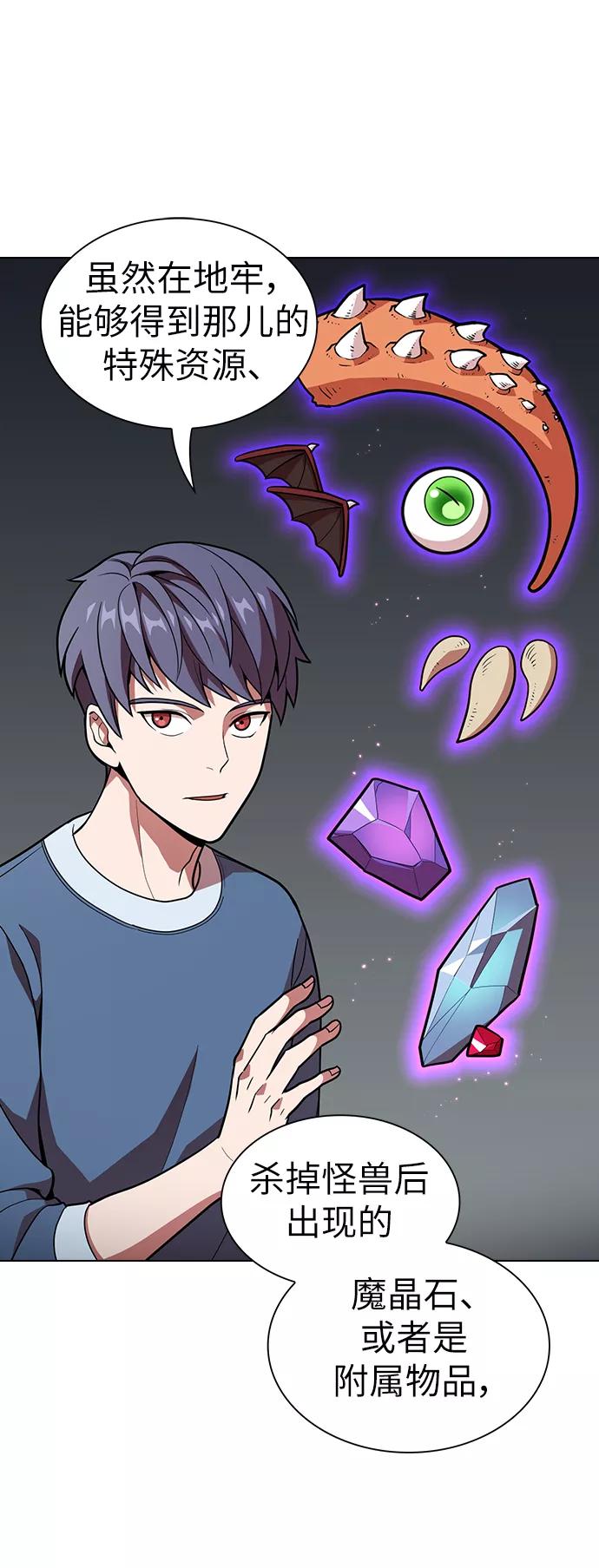 《被塔诅咒的猎人》第19话 第21页