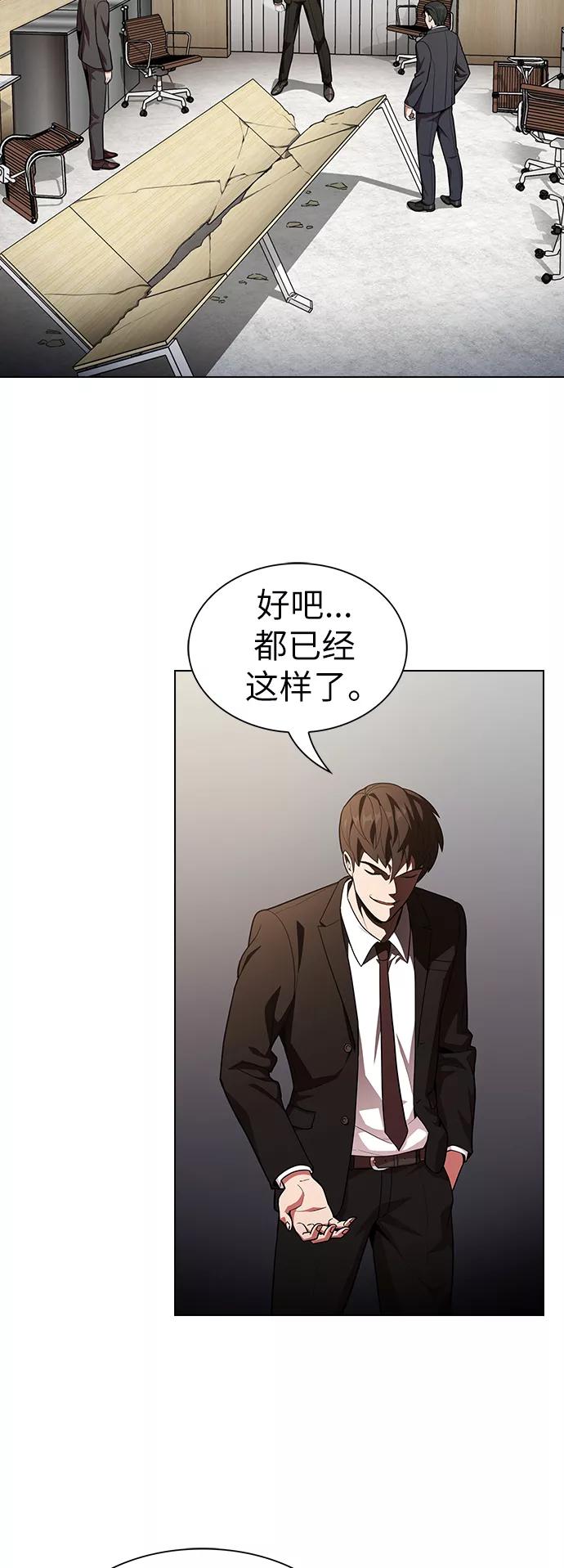 《被塔诅咒的猎人》第19话 第3页