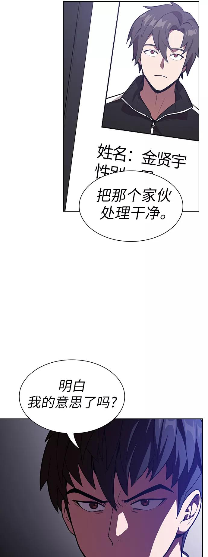 《被塔诅咒的猎人》第19话 第9页