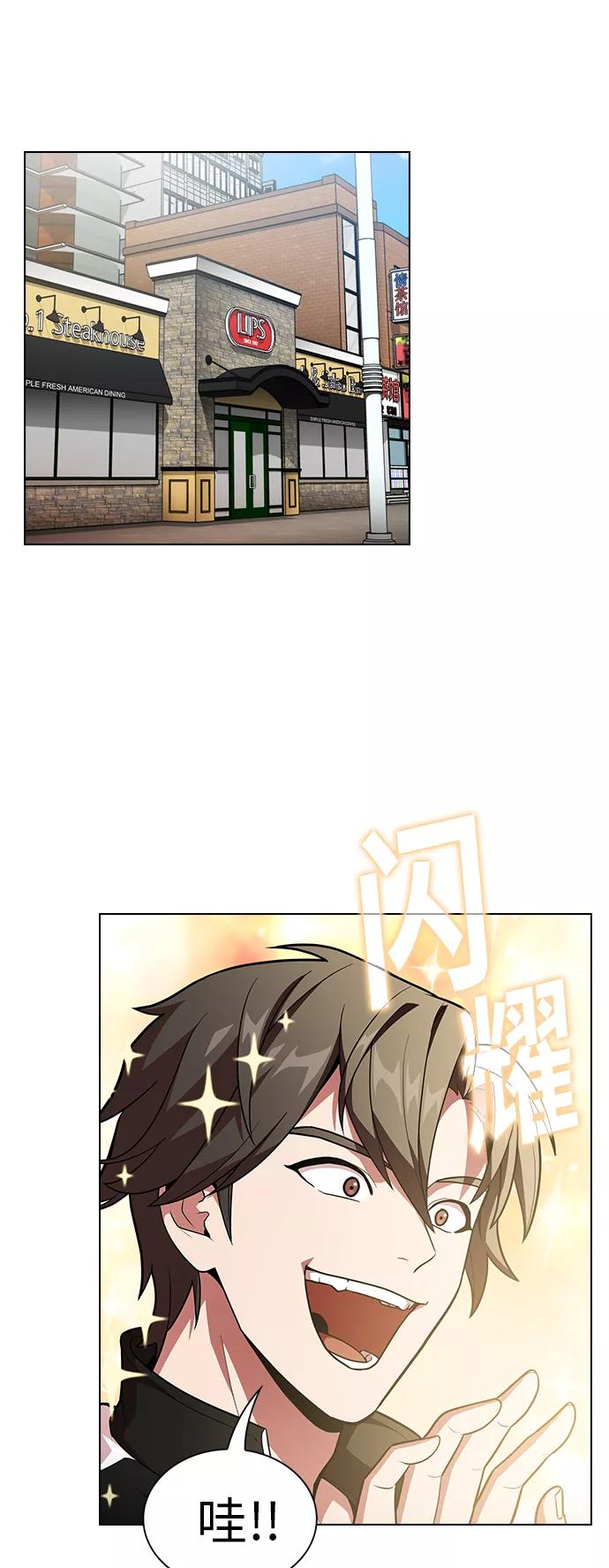 《被塔诅咒的猎人》第19话 第17页