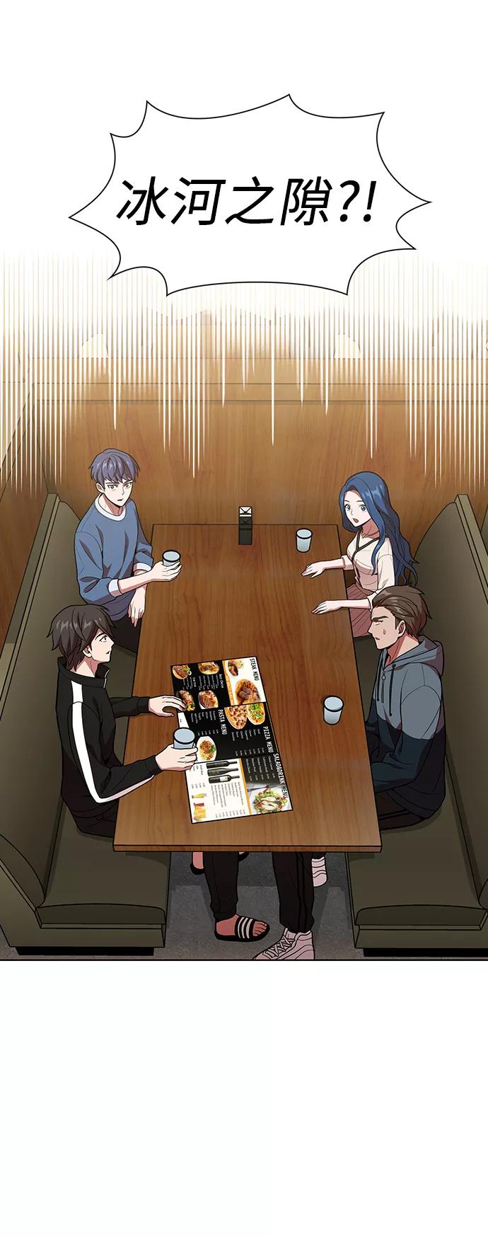 《被塔诅咒的猎人》第19话 第35页