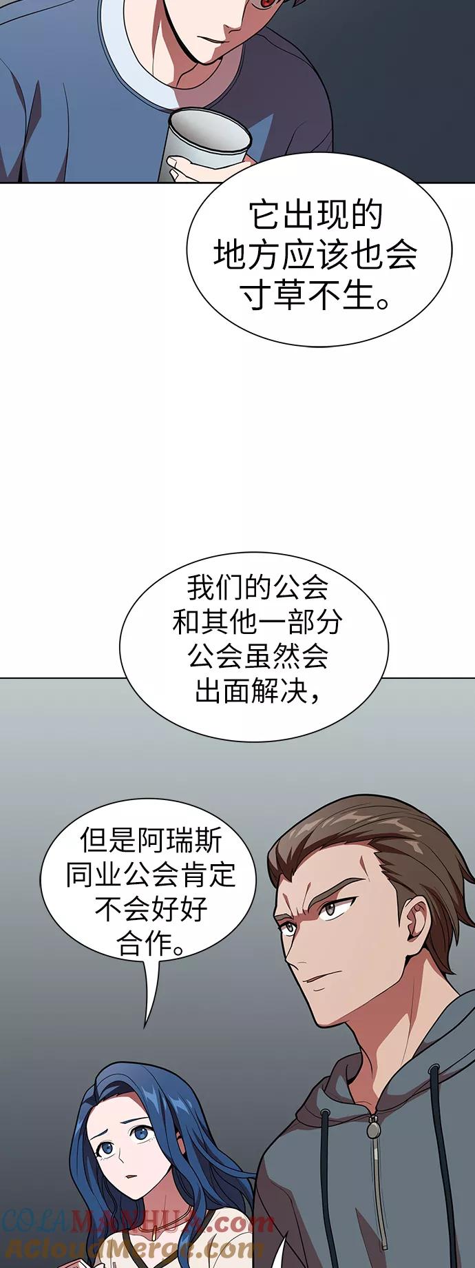 《被塔诅咒的猎人》第19话 第43页