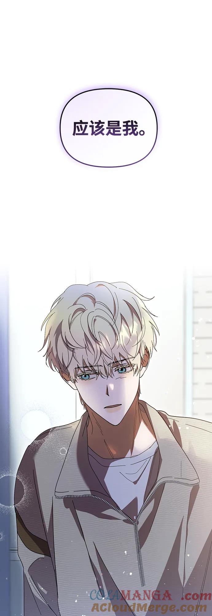 成为顶流男团的忙内 第41话 第19页
