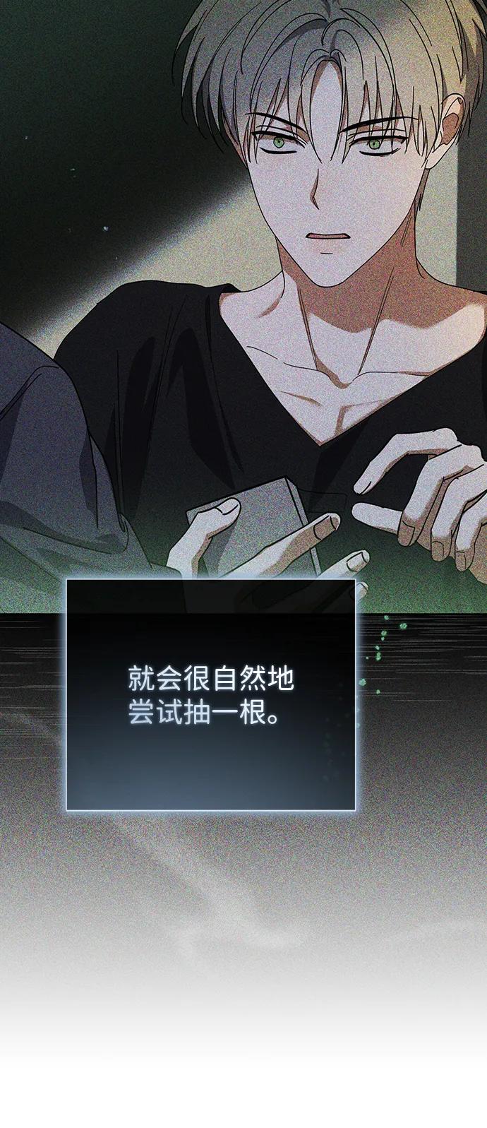 成为顶流男团的忙内 第41话 第38页