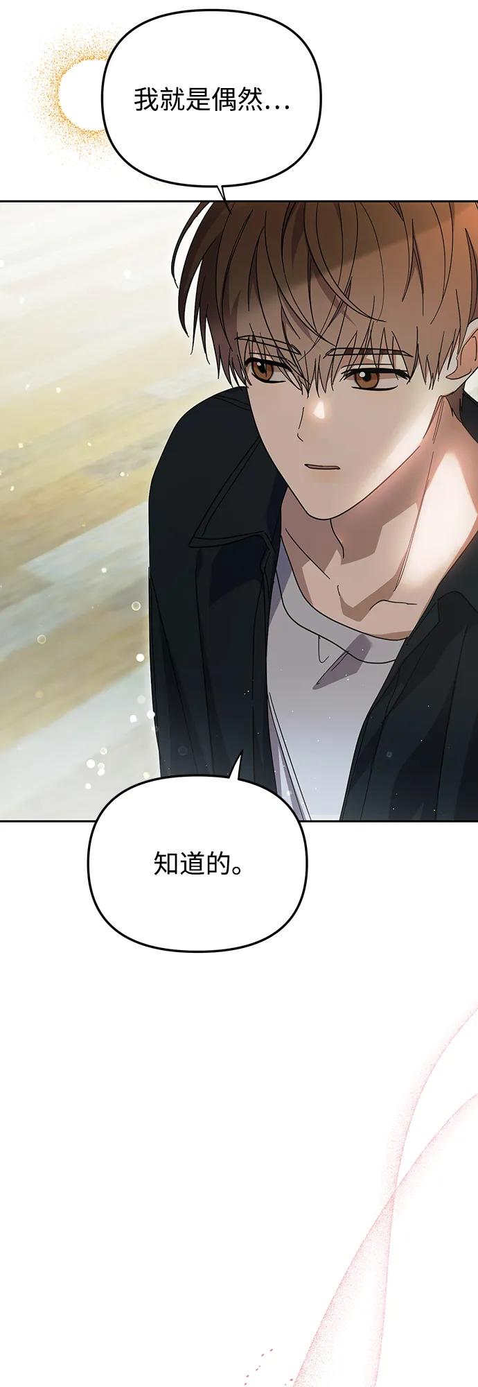 成为顶流男团的忙内 第41话 第15页