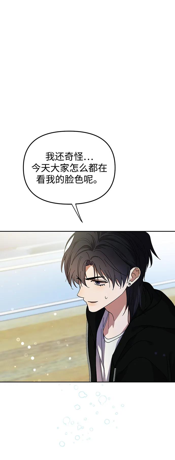 成为顶流男团的忙内 第41话 第8页