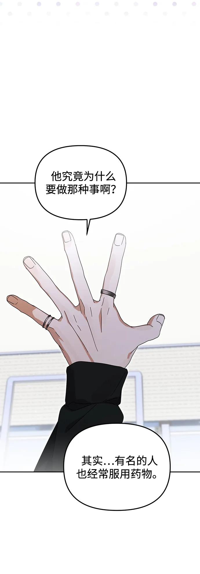 成为顶流男团的忙内 第41话 第33页