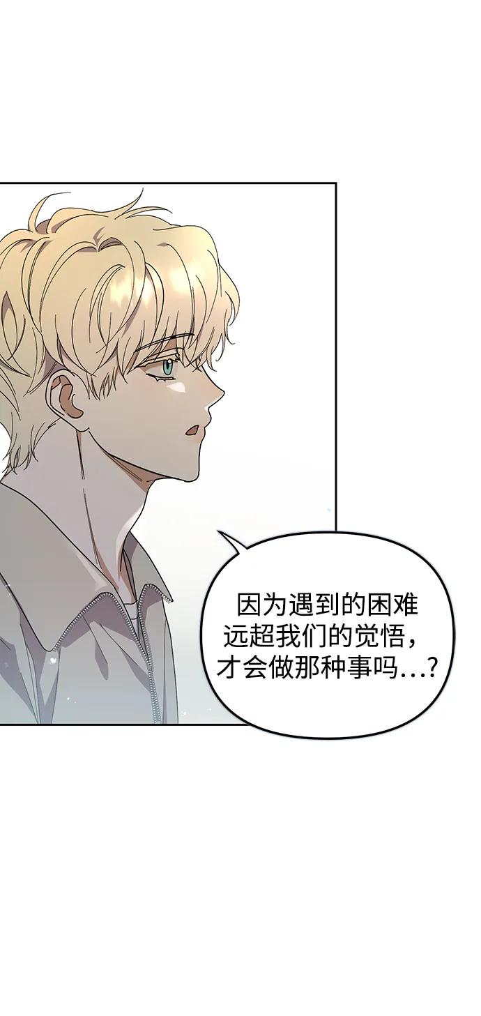 成为顶流男团的忙内 第41话 第35页