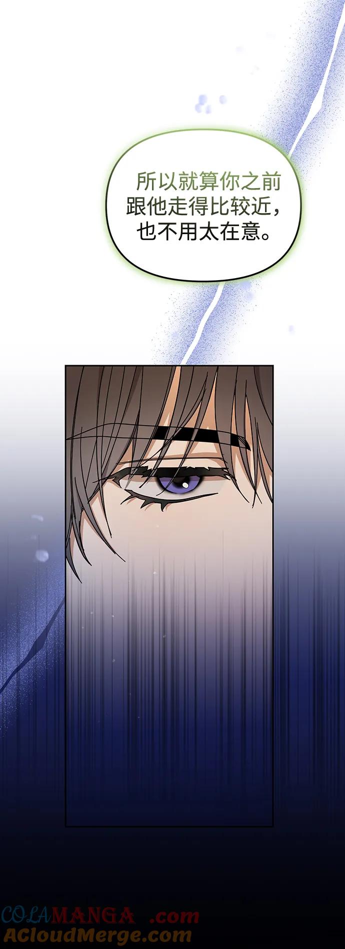 成为顶流男团的忙内 第41话 第31页