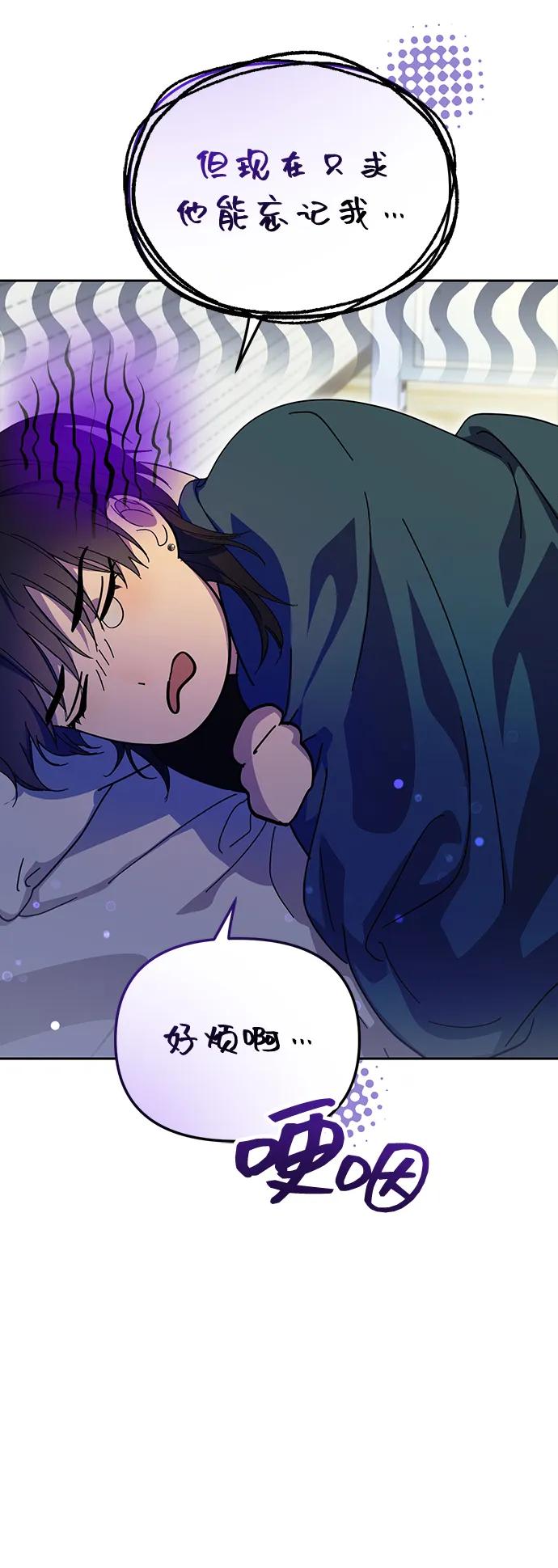 成为顶流男团的忙内 第41话 第12页