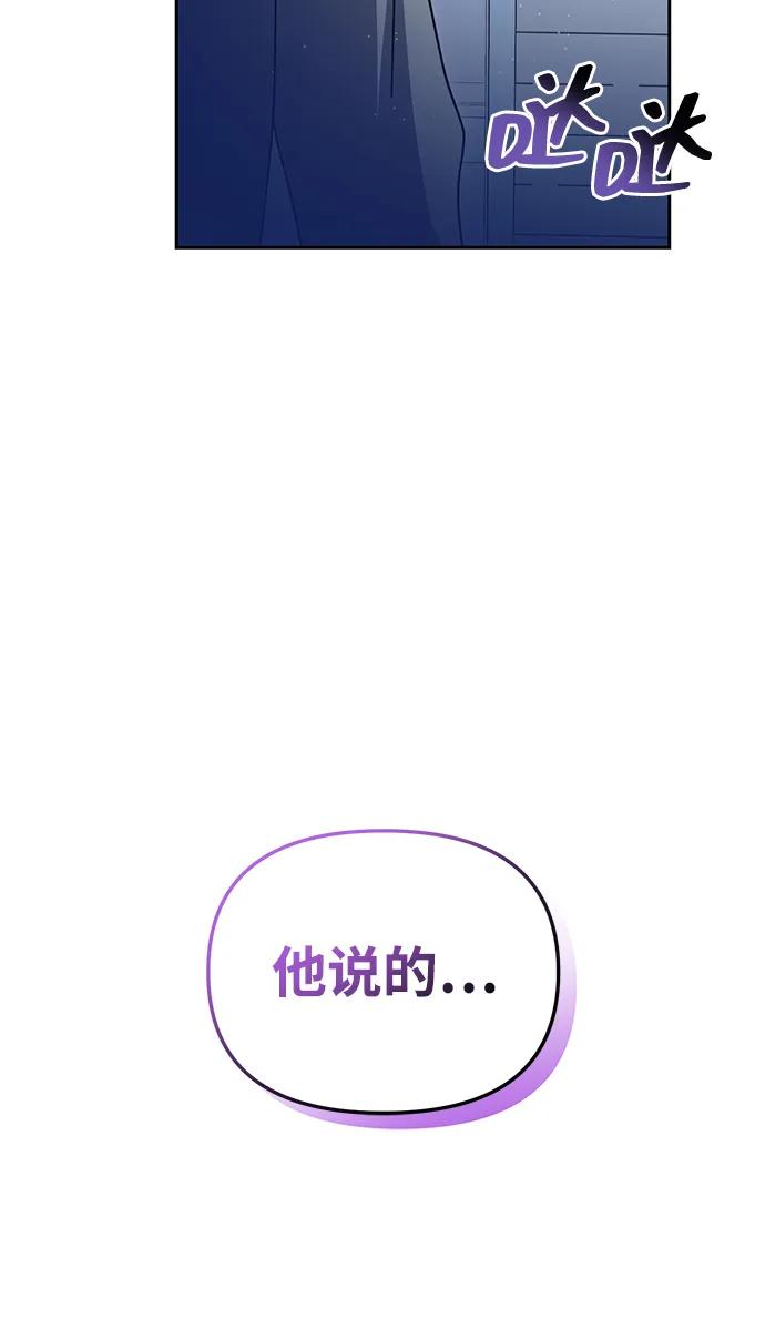 成为顶流男团的忙内 第41话 第18页