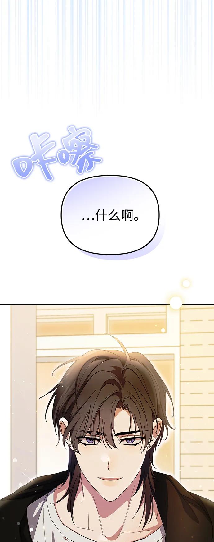 成为顶流男团的忙内 第41话 第2页