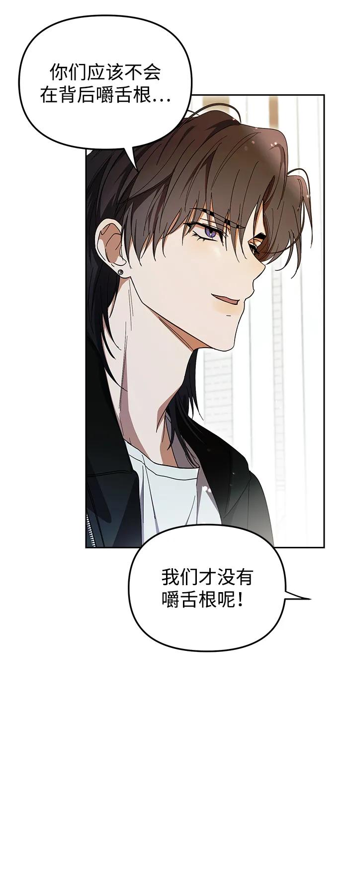 成为顶流男团的忙内 第41话 第5页