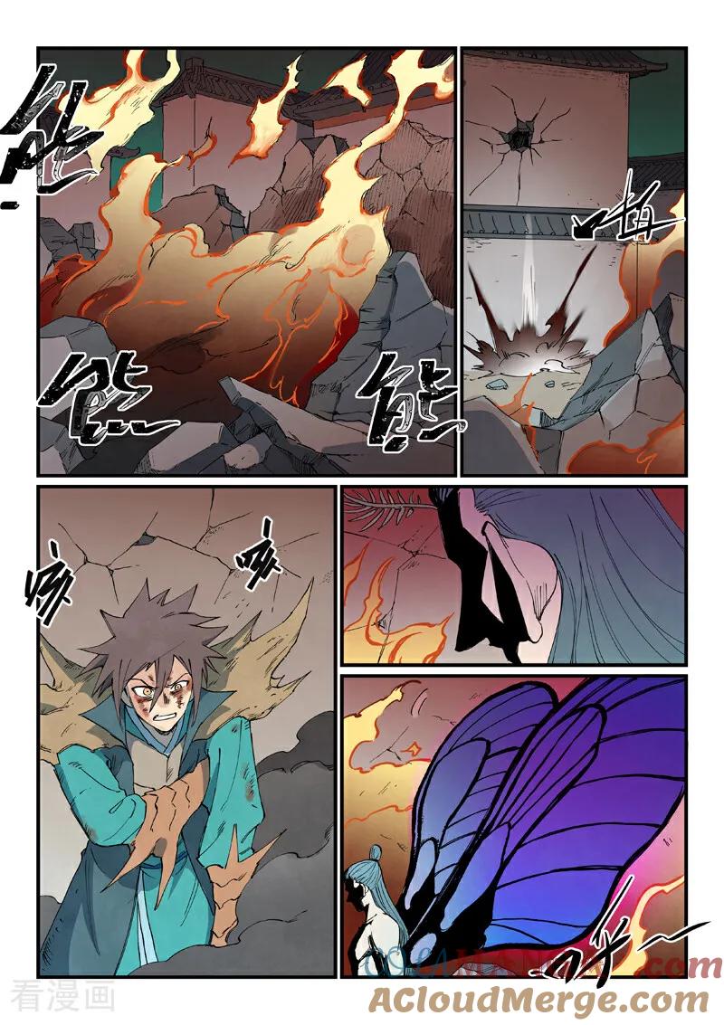 《星武神诀》第774话 第9页