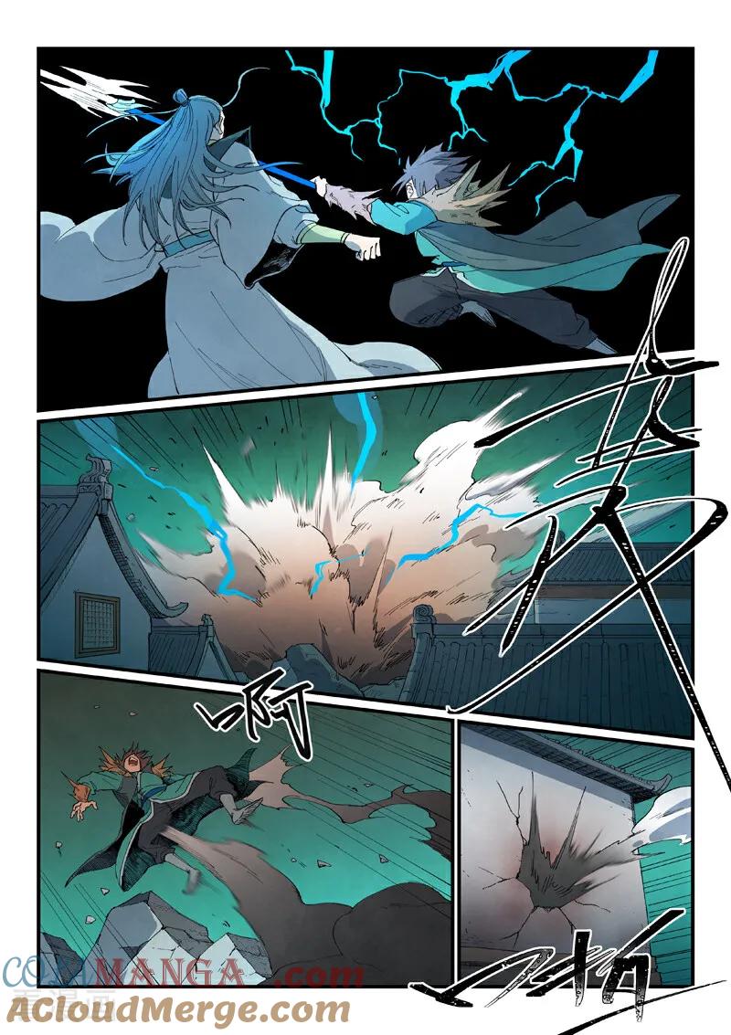 《星武神诀》第774话 第8页