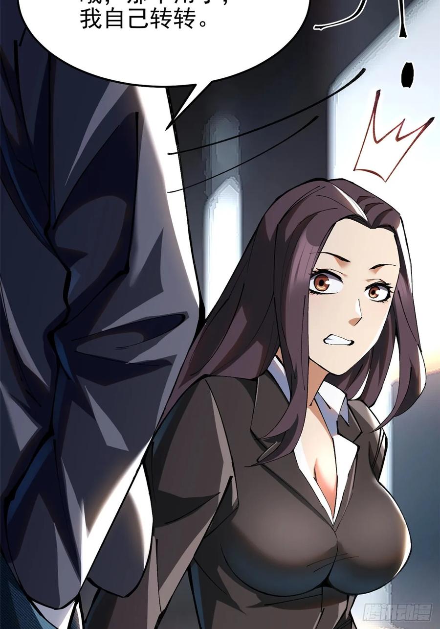 《我真不想学禁咒》第6话 第58页