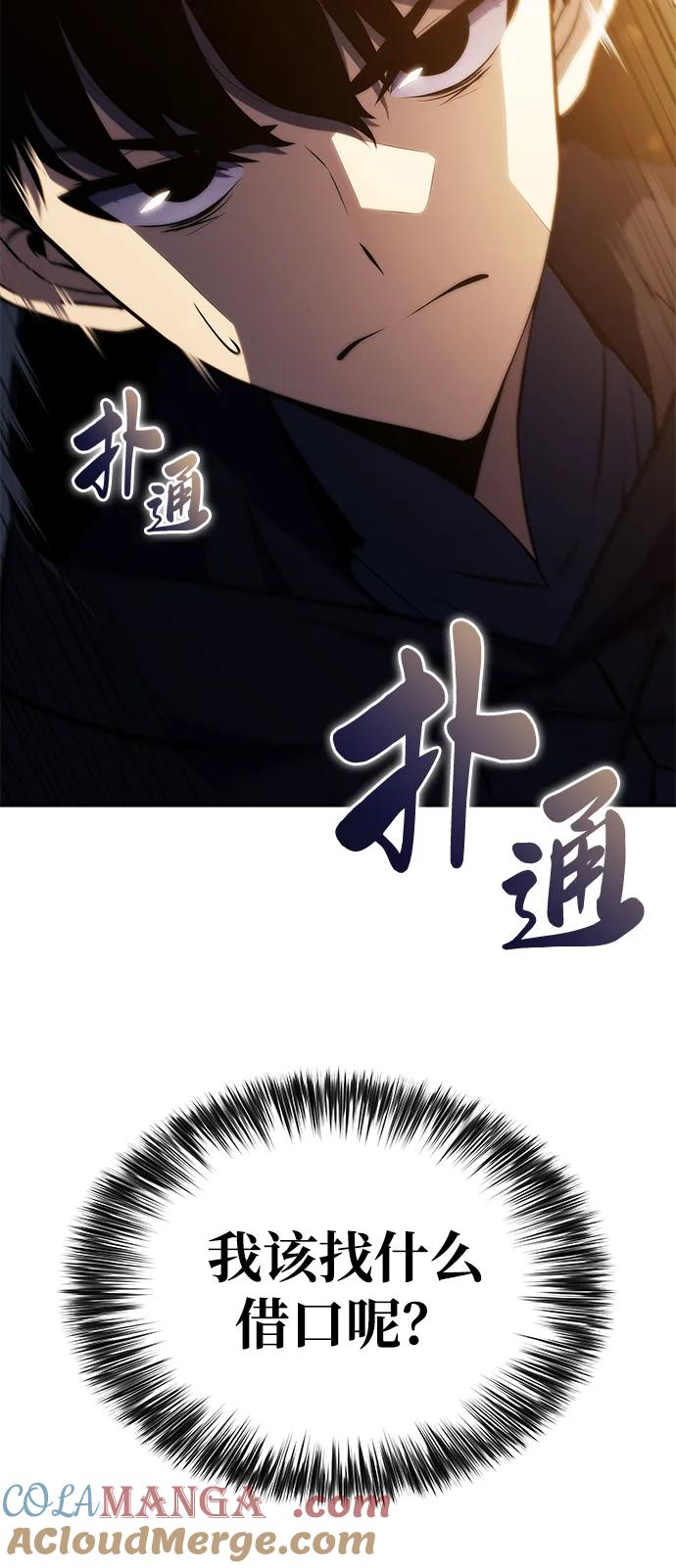 《公爵家的重生暗杀者》第8话 皇帝的巡防（1） 第5页