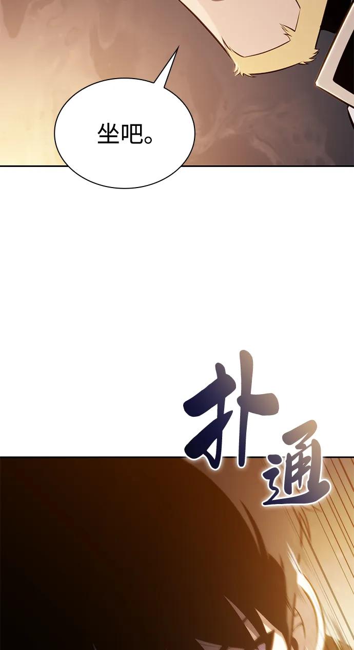 《公爵家的重生暗杀者》第8话 皇帝的巡防（1） 第4页