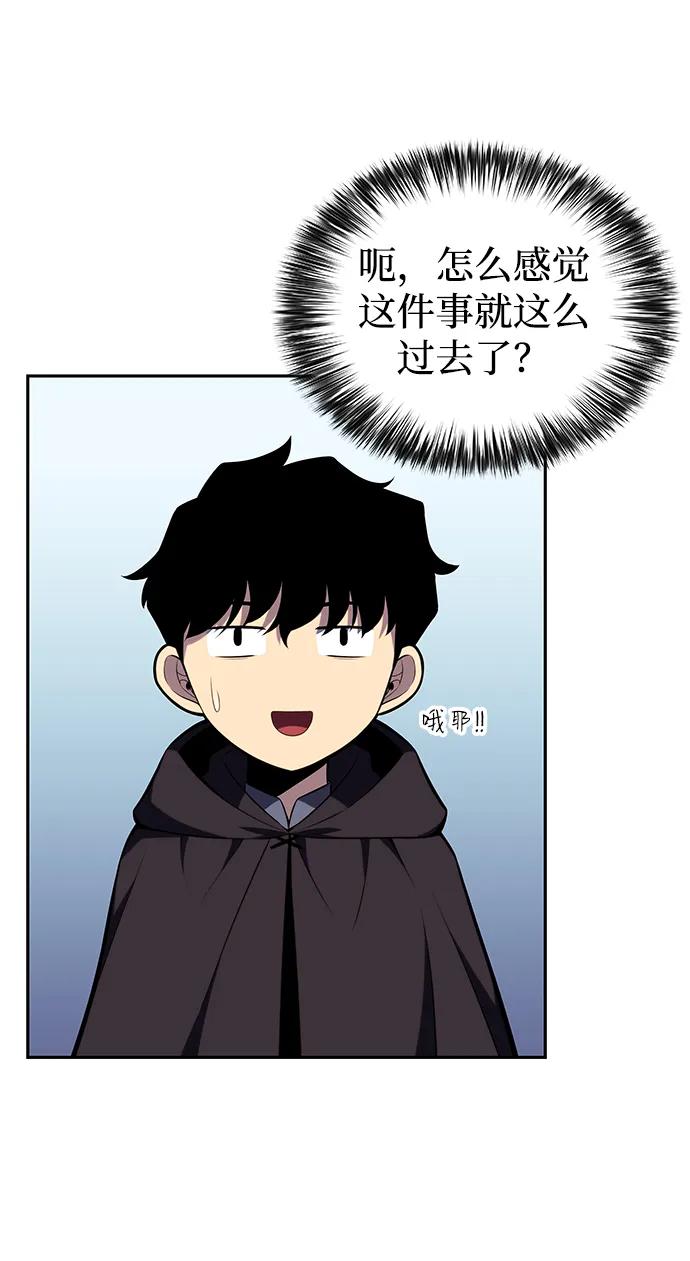《公爵家的重生暗杀者》第8话 皇帝的巡防（1） 第30页