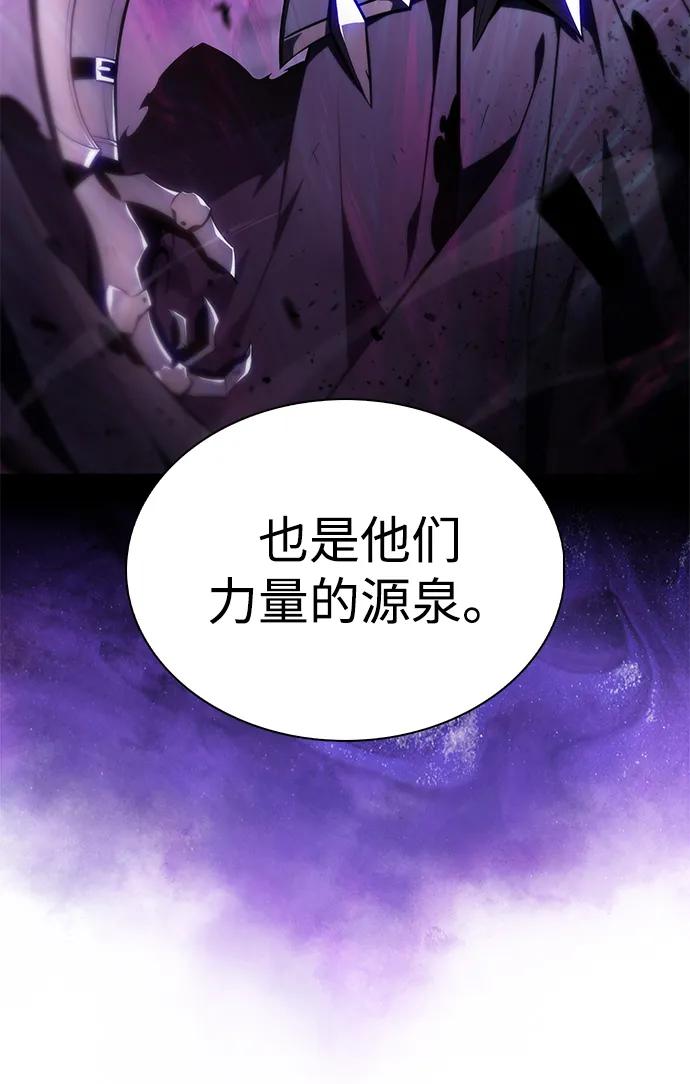 《公爵家的重生暗杀者》第8话 皇帝的巡防（1） 第26页