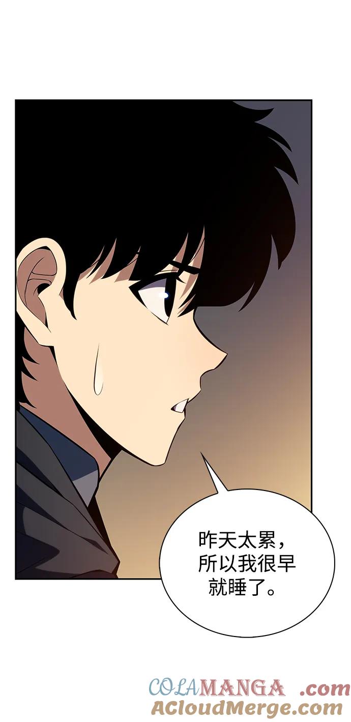 《公爵家的重生暗杀者》第8话 皇帝的巡防（1） 第9页