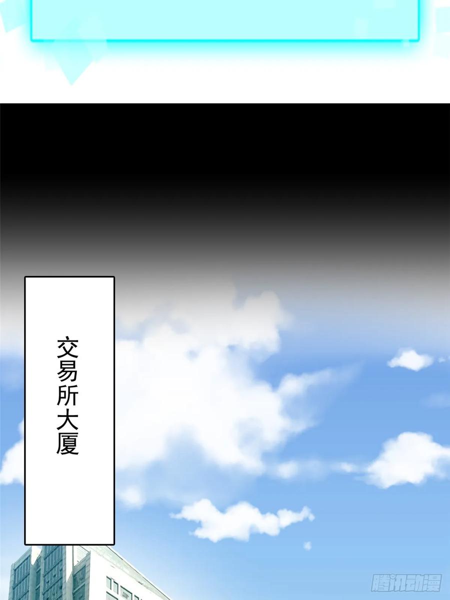 《我真不想学禁咒》第6话 第47页