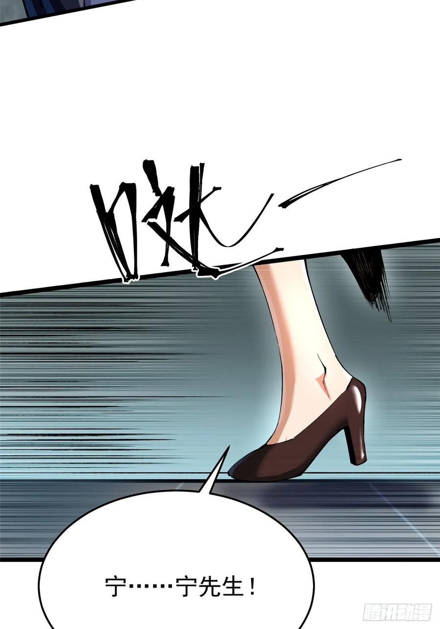 《我真不想学禁咒》第6话 第63页