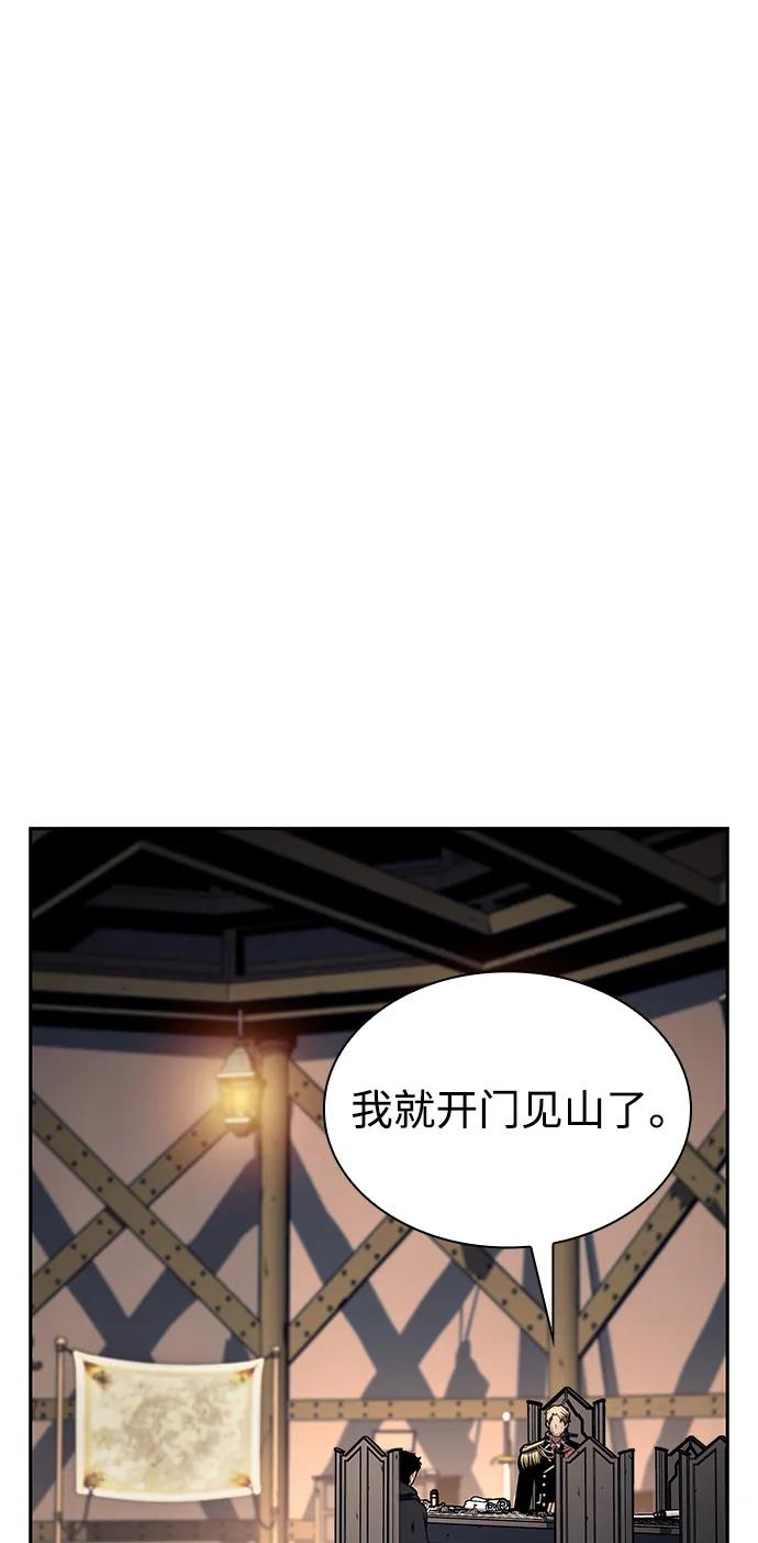 《公爵家的重生暗杀者》第8话 皇帝的巡防（1） 第7页