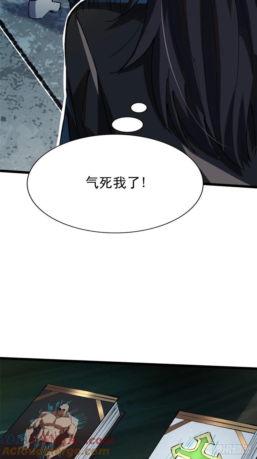 《我真不想学禁咒》第6话 第69页