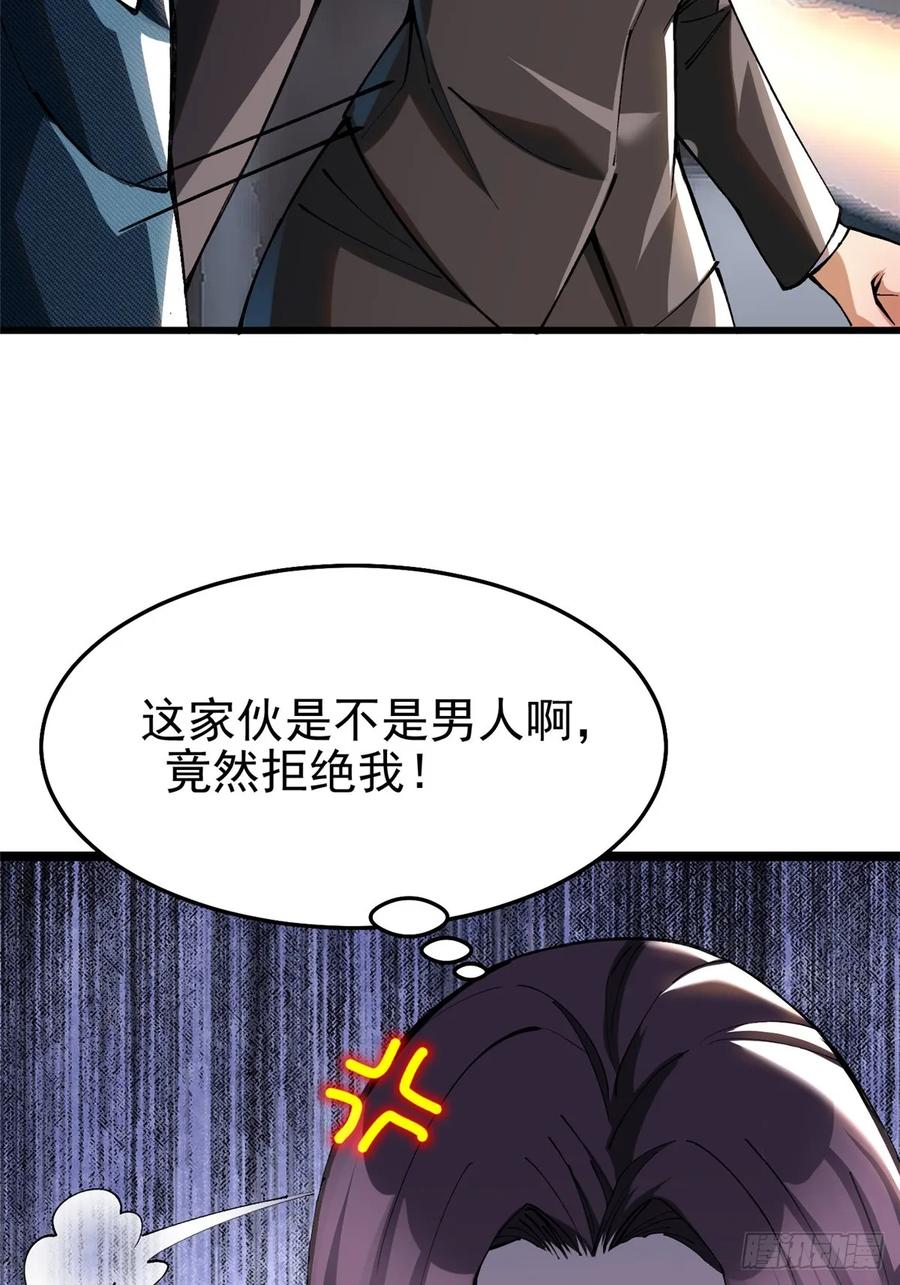 《我真不想学禁咒》第6话 第59页