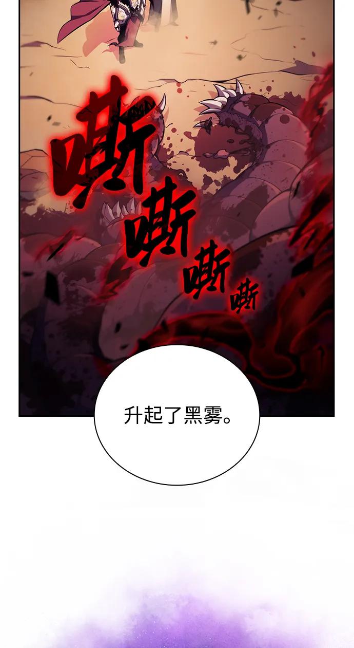 《公爵家的重生暗杀者》第8话 皇帝的巡防（1） 第24页